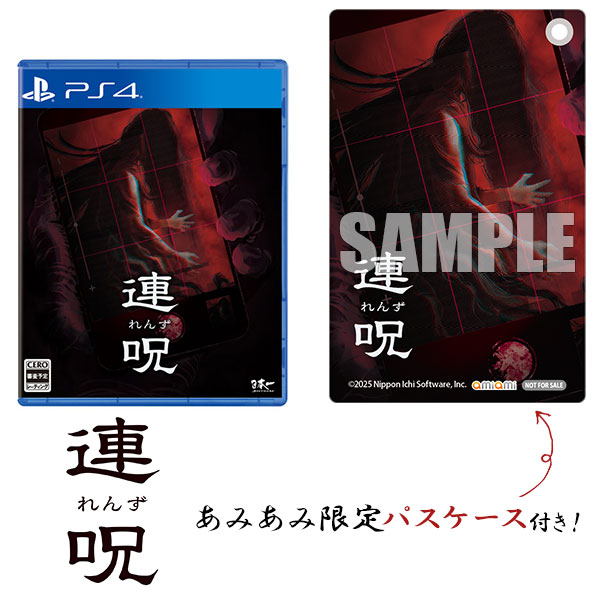 【あみあみ限定特典】PS4 連呪[日本一ソフトウェア]
