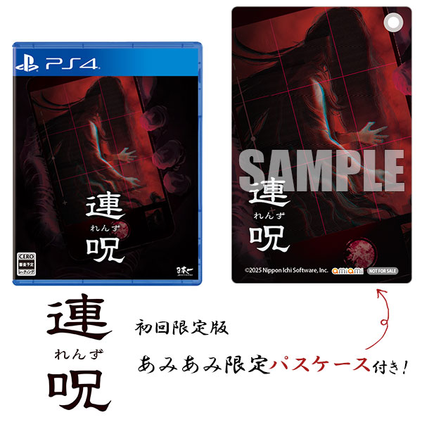 【あみあみ限定特典】PS4 連呪 初回限定版[日本一ソフトウェア]