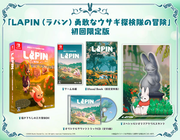 【特典】Nintendo Switch LAPIN(ラパン)勇敢なウサギ探検隊の冒険 初回限定版[CFK]【送料無料】《１０月予約》