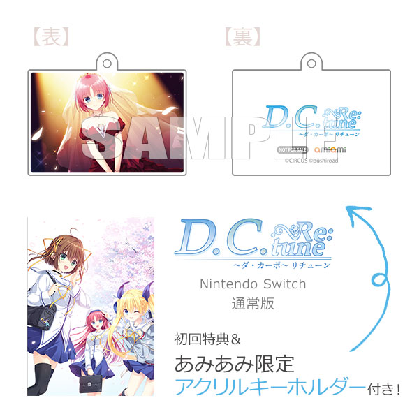 【あみあみ限定特典】【特典】Nintendo Switch D.C. Re：tune ～ダ・カーポ～ リチューン 通常版[ブシロード]