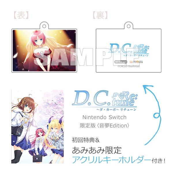 【あみあみ限定特典】【特典】Nintendo Switch D.C. Re：tune ～ダ・カーポ～ リチューン 限定版〈音夢Edition〉[ブシロード]