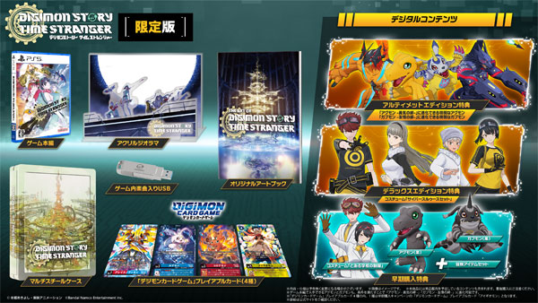 特典】PS5 デジモンストーリー タイムストレンジャー 限定版
