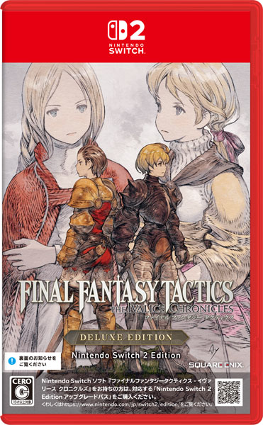 switch2 ファイナルファンタジータクティクスリマスター コレクターズBOX Switch 2 ファイナルファンタジータクティクス - イヴァリース