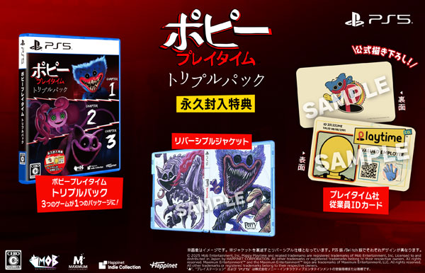 PS5 ポピープレイタイム トリプルパック[ハピネット]《０９月予約》