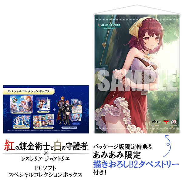 【あみあみ限定特典】【特典】PCソフト 紅の錬金術士と白の守護者 ～レスレリアーナのアトリエ～ スペシャルコレクションボックス《０９月予約》