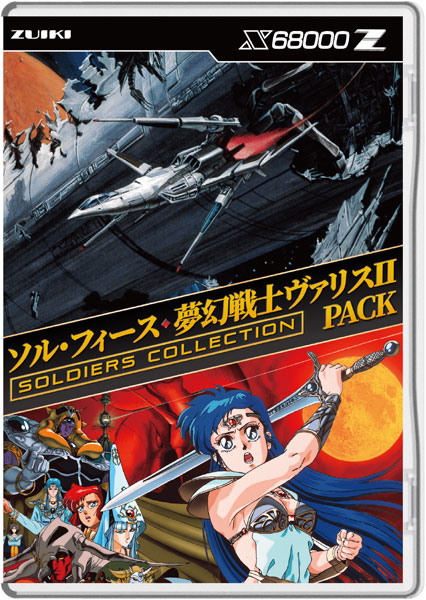ソル・フィース・夢幻戦士ヴァリスII PACK[瑞起]《在庫切れ》