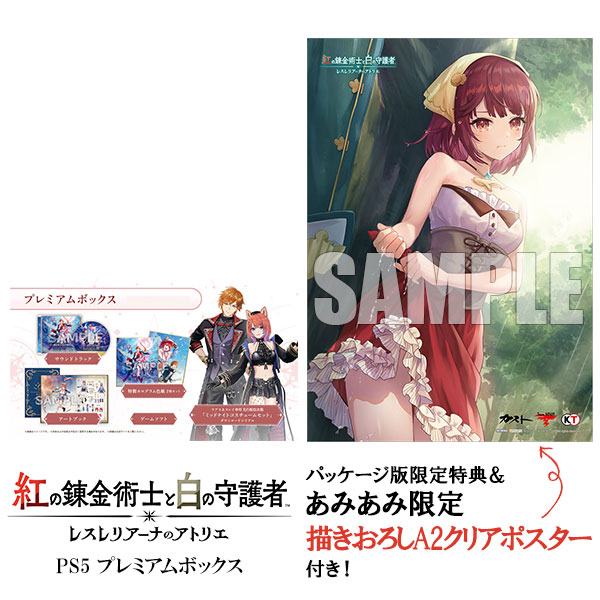 レスレリアーナのアトリエ クリアファイル 秋の風景TCG購入特典