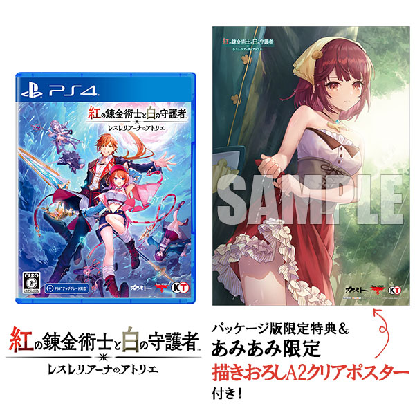 【あみあみ限定特典】【特典】PS4 紅の錬金術士と白の守護者 ～レスレリアーナのアトリエ～[コーエーテクモゲームス]《０９月予約》
