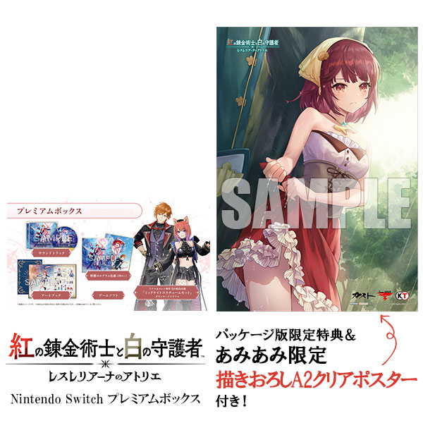 レスレリアーナのアトリエ クリアファイル 秋の風景TCG購入特典