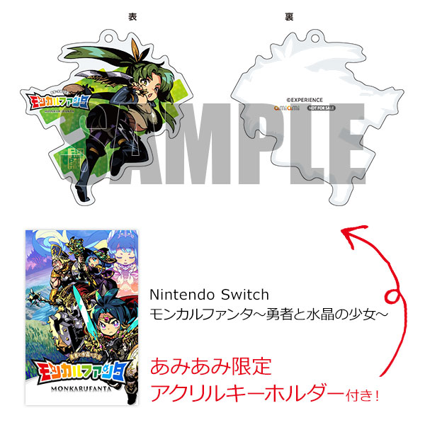 【あみあみ限定特典】Nintendo Switch モンカルファンタ～勇者と水晶の少女～[エクスペリエンス]《０９月予約》