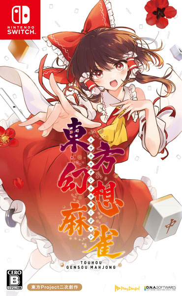 【特典】Nintendo Switch 東方幻想麻雀[メディアスケープ]