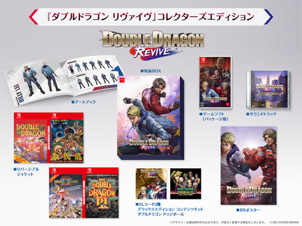 Nintendo Switch ダブルドラゴン リヴァイヴ コレクターズエディション[アークシステムワークス]【送料無料】《１０月予約》
