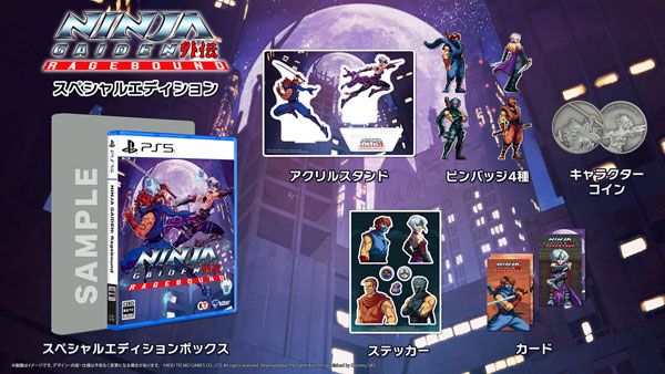 【特典】PS5 NINJA GAIDEN： Ragebound スペシャルエディション[クラウディッドレパードエンタテインメント]《０９月予約》