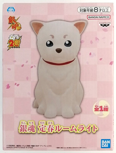 銀魂 定春ルームライト (プライズ)