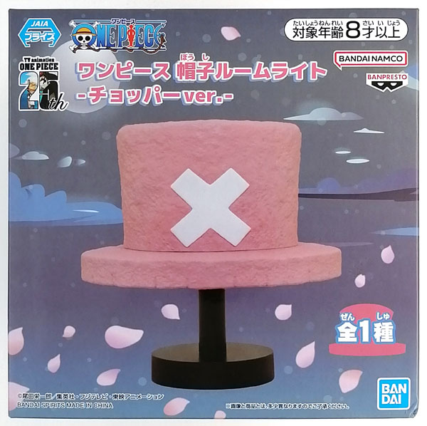 ワンピース 帽子ルームライト-チョッパーver.ー (プライズ)