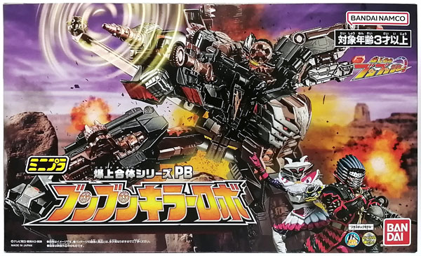 Amazon.co.jp: ミニプラ 爆上合体シリーズPB ブンブンキラーロボ