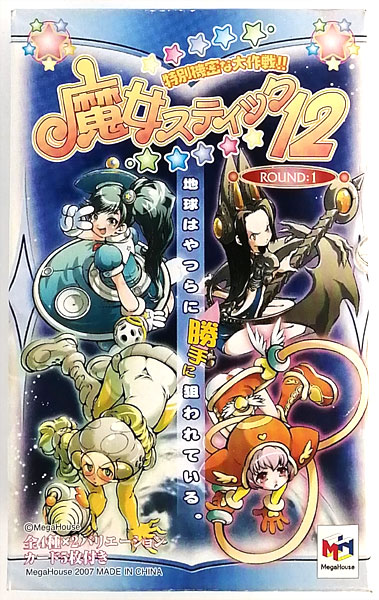 特別機密な大作戦!!魔女スティック12 ROUND:1 全8種セット 特別機密な大作戦!!魔女スティック12 ROUND:1 全8種セット