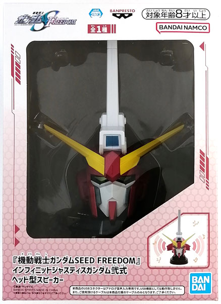 【中古】『機動戦士ガンダムSEED FREEDOM』 インフィニットジャスティスガンダム弐式ヘッド型スピーカー (プライズ)[BANDAI SPIRITS]