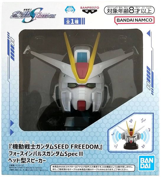【中古】『機動戦士ガンダムSEED FREEDOM』 フォースインパルスガンダムSpecII ヘッド型スピーカー (プライズ)[BANDAI SPIRITS]