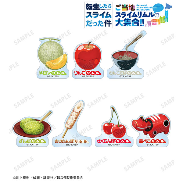 転生したらスライムだった件 トレーディング ご当地スライムリムル様 アクリルステッカー ver.北海道＆東北 BOX[アルマビアンカ]《在庫切れ》