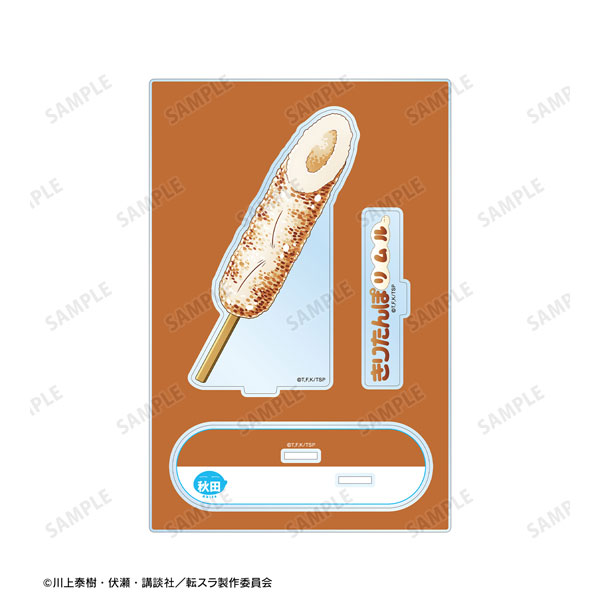 転生したらスライムだった件 ご当地スライムリムル様 秋田県ver. パーツ付きBIGアクリルスタンド[アルマビアンカ]《在庫切れ》