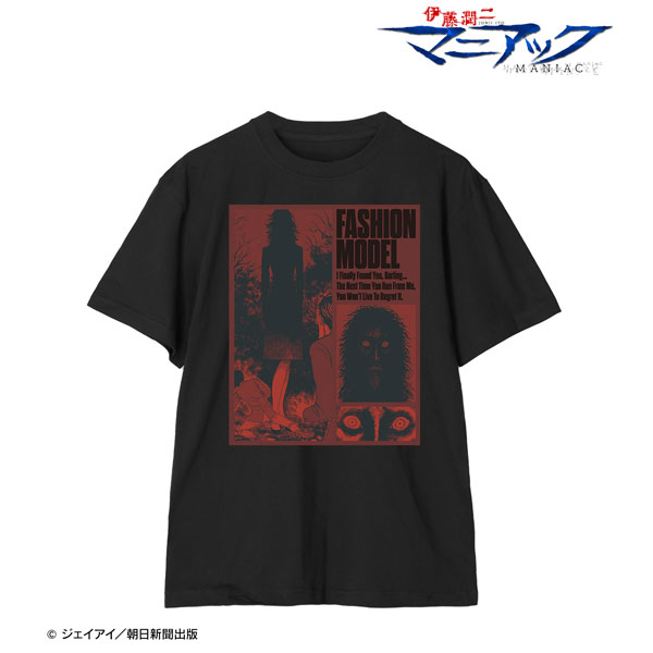 伊藤潤二『マニアック』 ファッションモデル コマTシャツ