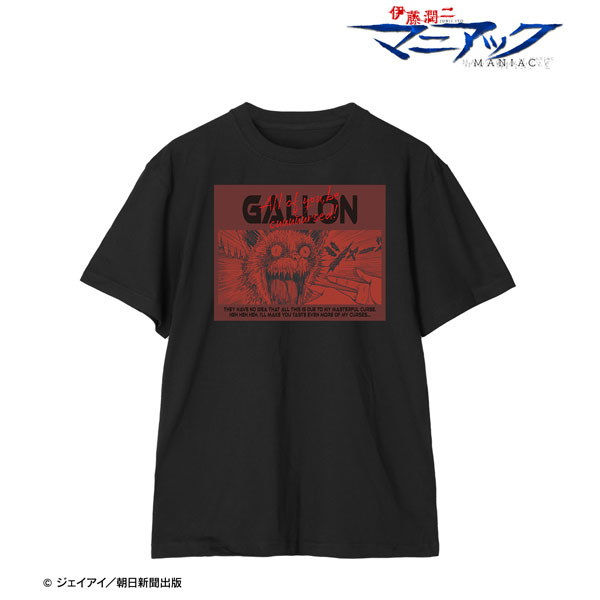 伊藤潤二『マニアック』 ギャロン コマTシャツ メンズ S[アルマ