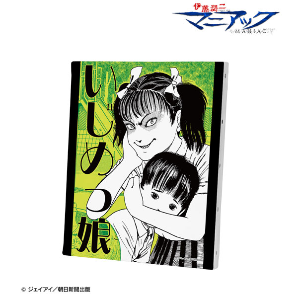 伊藤潤二 富江 全種類 コンプリート マニアック ポスター A3 新品】 全