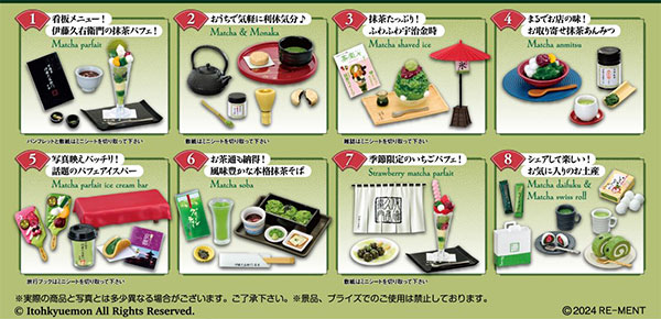 【中古】ようこそ茶の世界へ 京都 宇治茶 伊藤久右衛門 全8種セット[リーメント]
