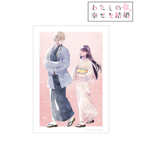 TVアニメ「わたしの幸せな結婚」 描き下ろし 斎森美世＆久堂清霞 春の歩み・水彩風ver. A3マット加工ポスター[アルマビアンカ]