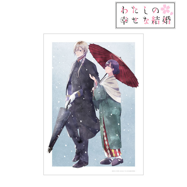 TVアニメ「わたしの幸せな結婚」 描き下ろし 斎森美世＆久堂清霞 冬の歩み・水彩風ver. A3マット加工ポスター[アルマビアンカ]《０７月予約》