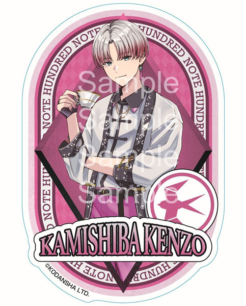 ハンドレッドノート ダイカットステッカー 神柴健三[イービストレード