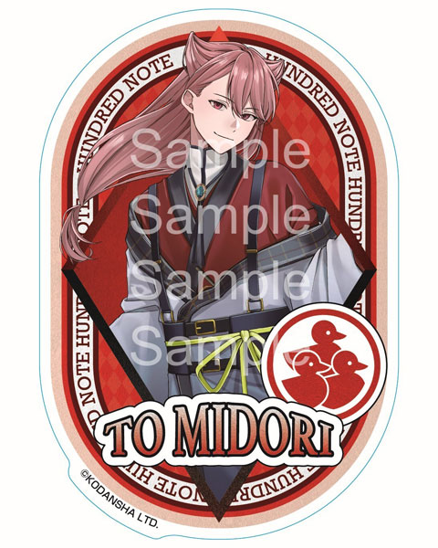 ハンドレッドノート ダイカットステッカー 塔翠[イービストレード