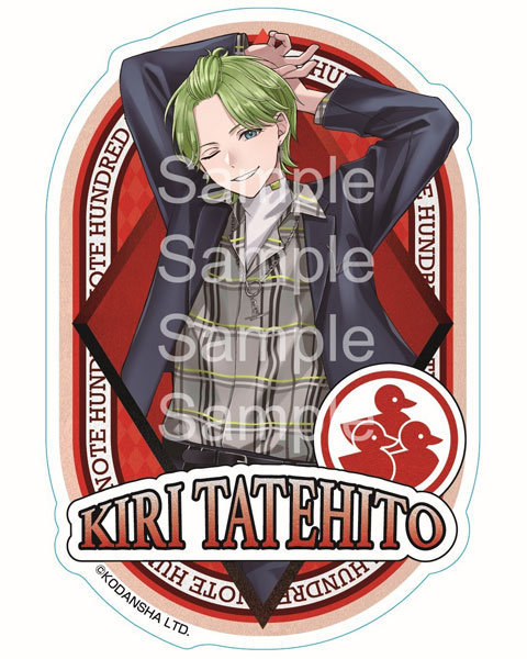 ハンドレッドノート ダイカットステッカー 霧縦人[イービストレード
