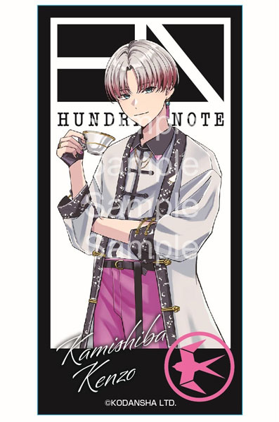 ハンドレッドノート 静電ステッカー 神柴健三[イービストレード]《在庫