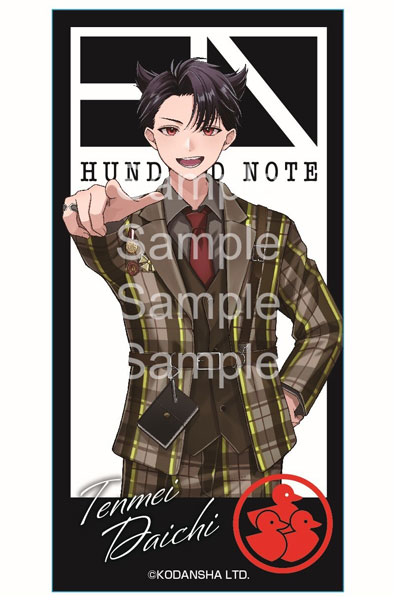 ハンドレッドノート 静電ステッカー 天命大地[イービストレード]《在庫