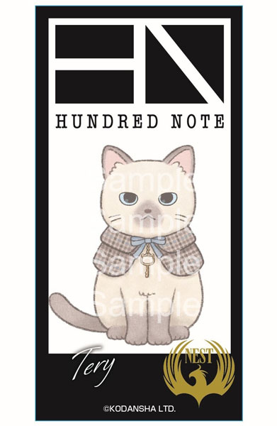 ハンドレッドノート 静電ステッカー テリー[イービストレード]《在庫切れ》