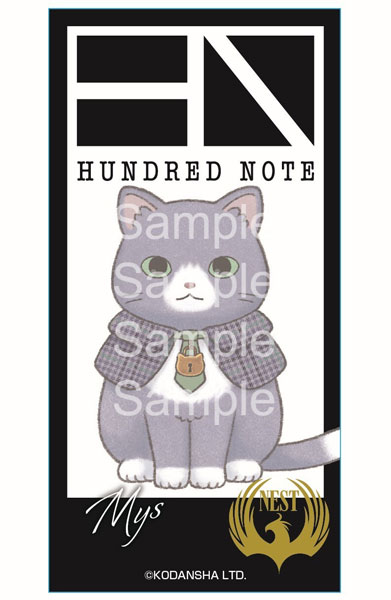 ハンドレッドノート 静電ステッカー ミス[イービストレード]《在庫切れ》