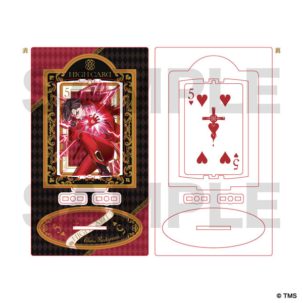 HIGH CARD」 回転アクリルスタンド クリス[マイム・コーポレーション