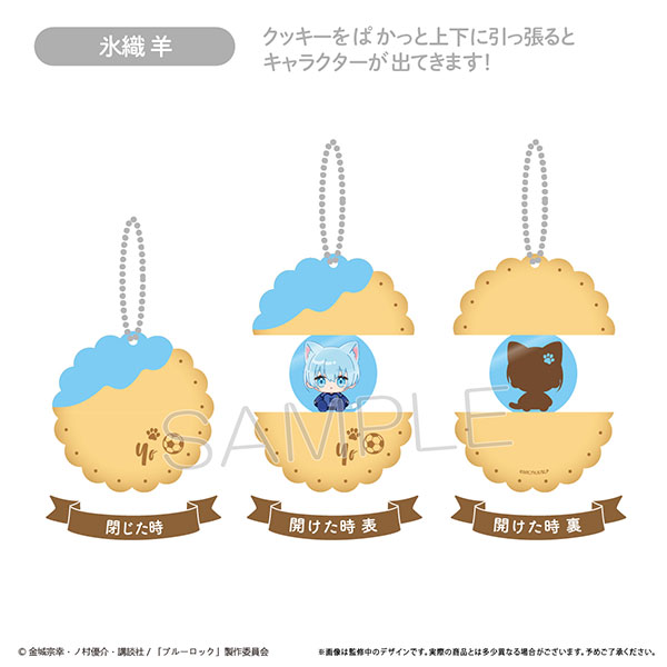 ブルーロック ぱかっとアクリルキーホルダー Vol.1 氷織羊[タピオカ]