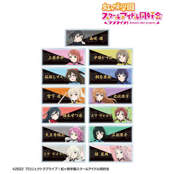ラブライブ！虹ヶ咲学園スクールアイドル同好会 繚乱！ビクトリーロード トレーディングアクリルネームプレート BOX[アルマビアンカ]《０７月予約》