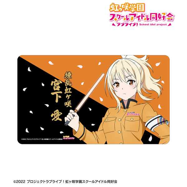 ラブライブ！虹ヶ咲学園スクールアイドル同好会 描き下ろし 宮下愛 繚乱！ビクトリーロードver. マルチデスクマット[アルマビアンカ]《０７月予約》