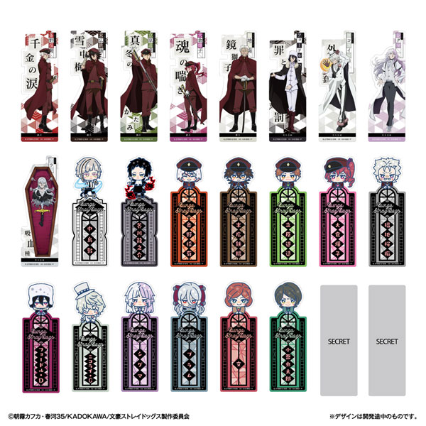 ブックマークコレクション 文豪ストレイドッグス Vol.2　20個入りBOX[バンダイ]