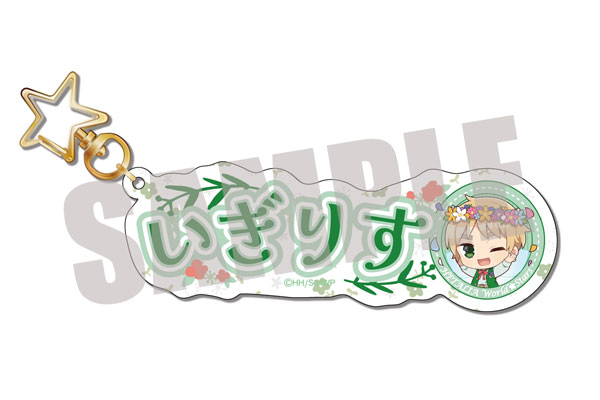 ヘタリア World☆Stars お名前キーホルダー イギリス Spring
