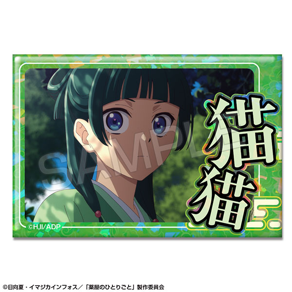アニメジャパン AJ 缶バッジ ガチャ 薬屋のひとりごと　猫猫 薬屋のひとりごと 缶バッジ （タカラトミー・ガチャ） 猫猫②