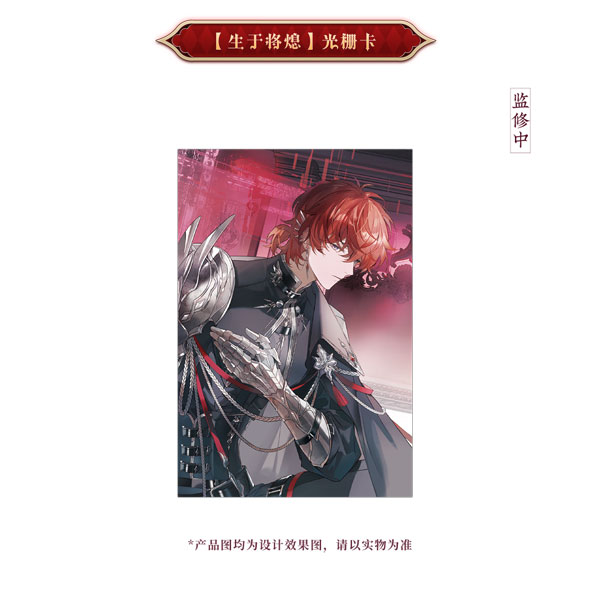 高質 LASER Born to extinguish チェンジングカード 夏予陽[QINGCANG その他