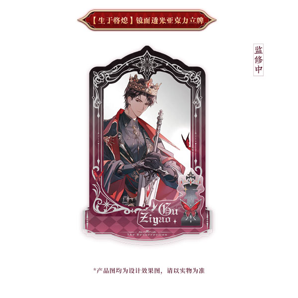博肖です❣️4枚セット　透明アクリルカード BX様専用です❣️王一博 肖戦 透明 アクリルカード 確認用