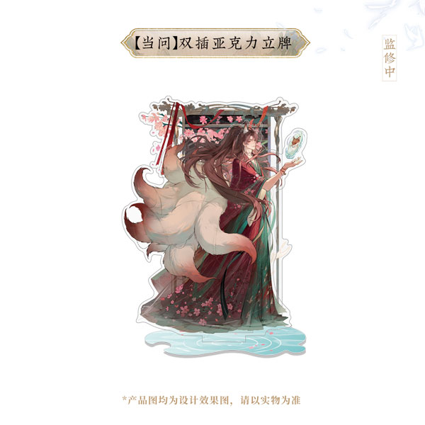Amazon.co.jp: BabyKingdom 志記 アクリルスタンド : ホーム