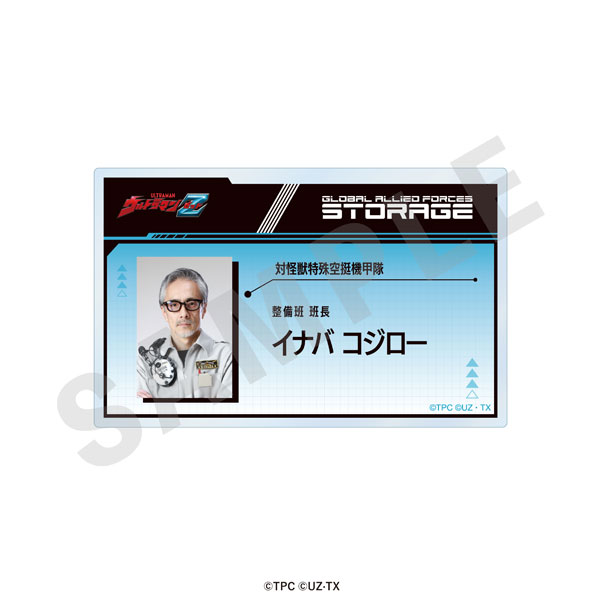 「ウルトラマンシリーズ」隊員証風バッジ(イナバコジロー)[coly]《発売済・在庫品》
