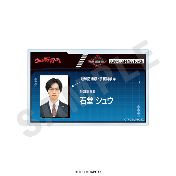 「ウルトラマンシリーズ」調査員証風バッジ(石堂シュウ)[coly]